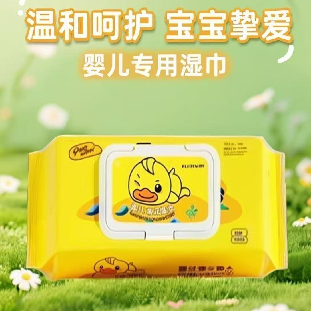 小黄鸭柔软婴儿手口湿纸巾加厚温和无刺激卫生湿巾家庭实惠便携款