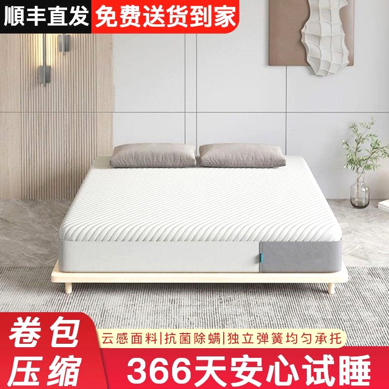 天然乳胶席梦思家用床垫独立弹簧1.5米1.8压缩卷包加厚超软床垫子