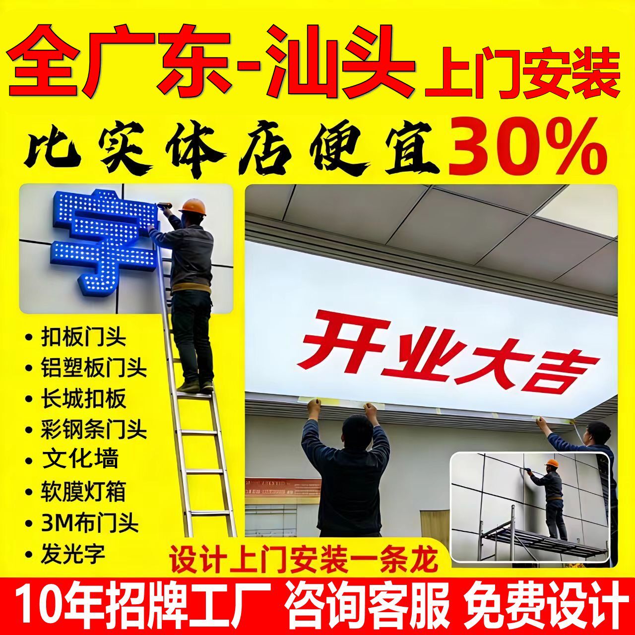 汕头厂家发光字灯箱广告牌定制户外铝塑板门头招牌定做上门安装