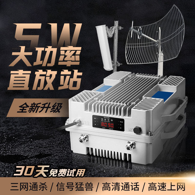 直放站手机信号放大增强器三网合一大功率工程隧道地下室4g5g山区