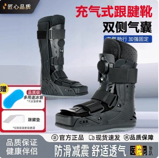 医用踝关节固定支具脚踝护具跟腱靴断裂骨折康复气囊鞋充气助行靴