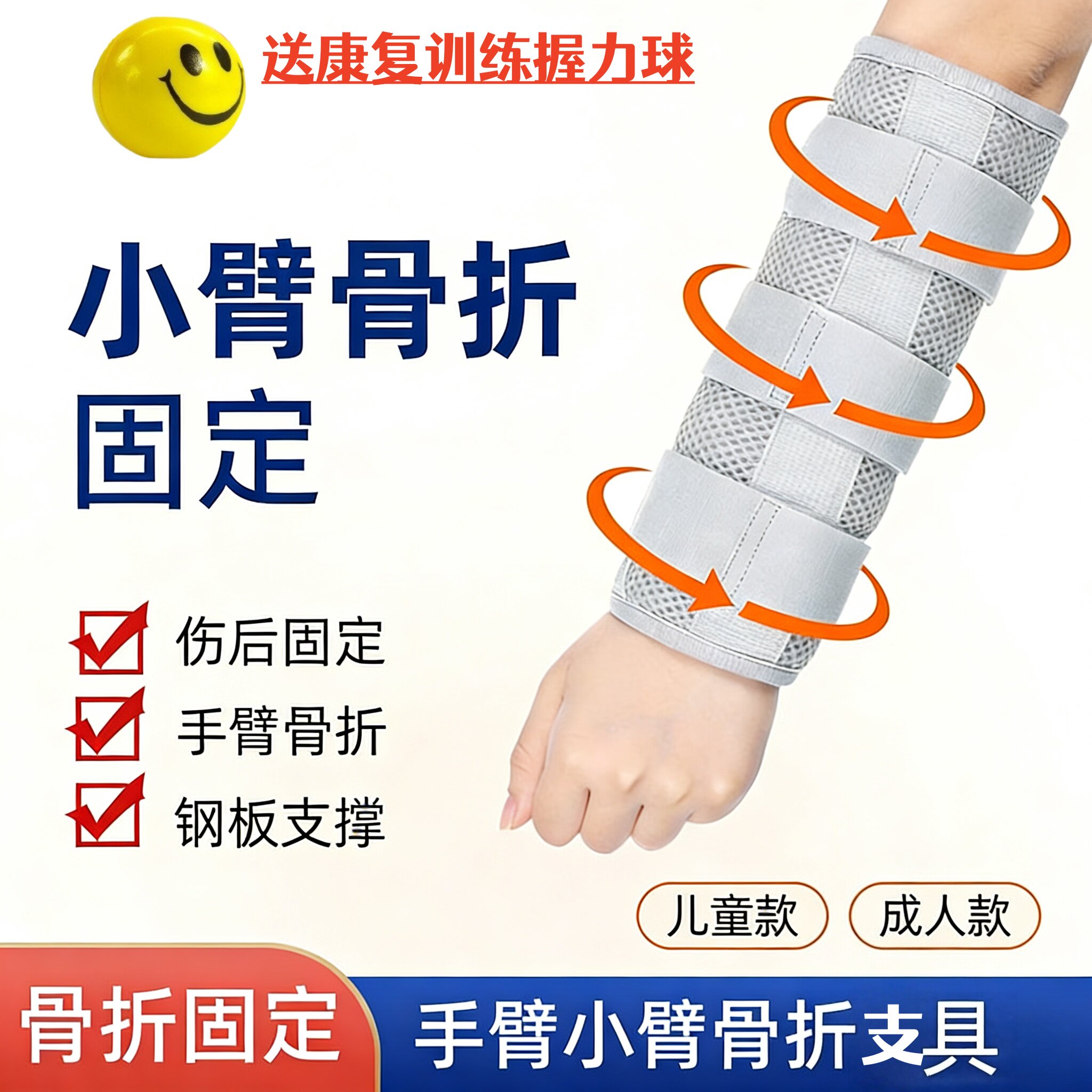 成人儿童小臂前臂骨折固定护具手腕尺桡骨夹板支具胳膊手臂固定