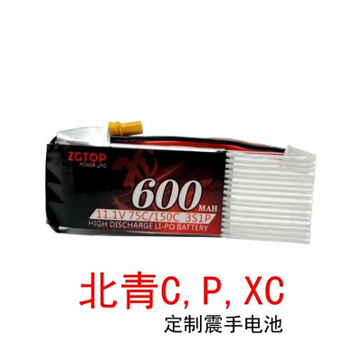 北青C2,P版定制款扩容电池11.1V600MAH75C动力电池