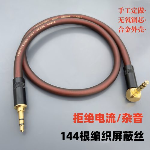 发烧级AUX车载3.5mm公对公电脑