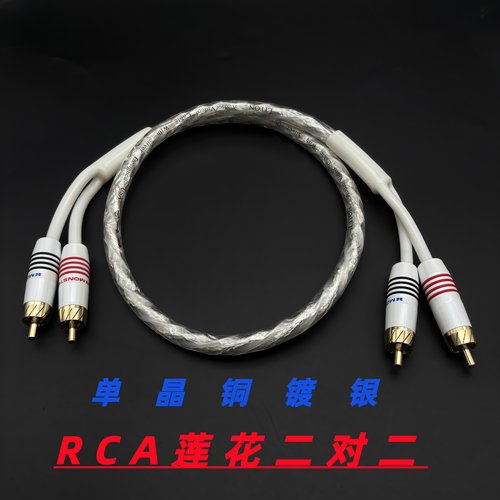 进口镀银低音炮6N无氧铜功放