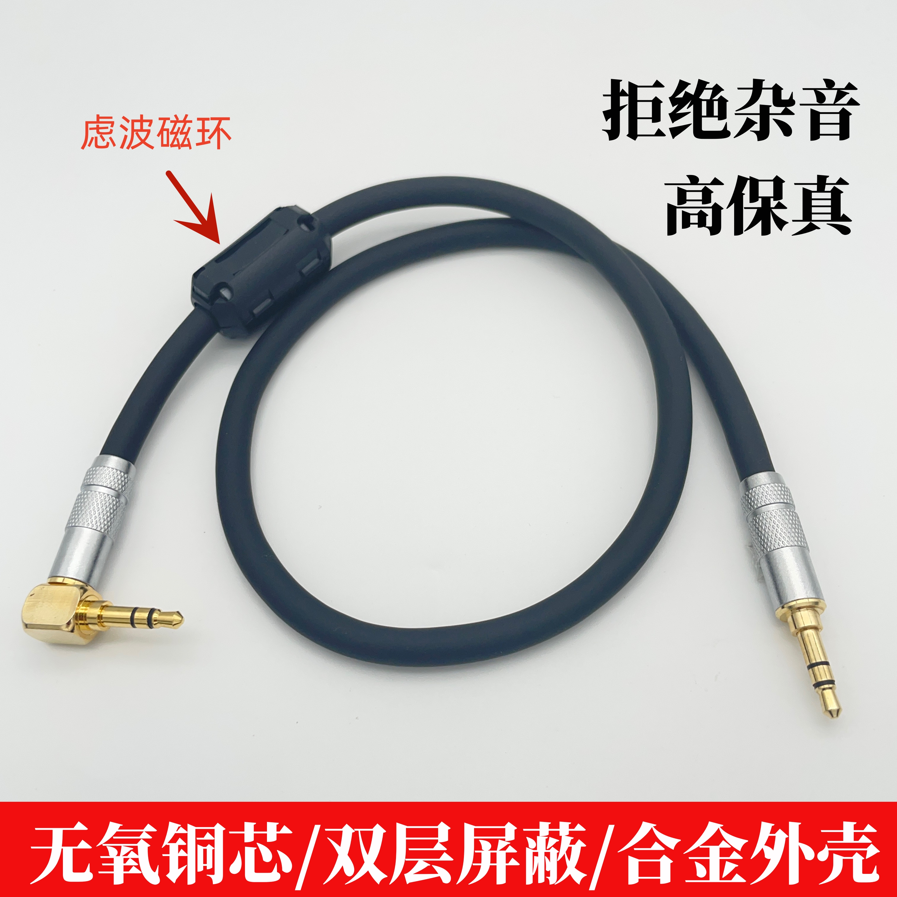 发烧级纯铜投影仪加长线3.5公对公电脑接蓝牙音响AUX音频线高保真