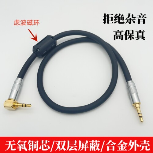 DIY秋叶原aux音频线投影仪加长