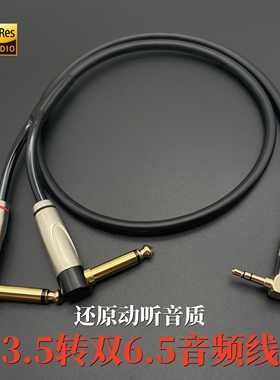 3.5转双6.5音频线一分二6.35mm罗兰ex音响伴奏笔记本电脑手机音箱