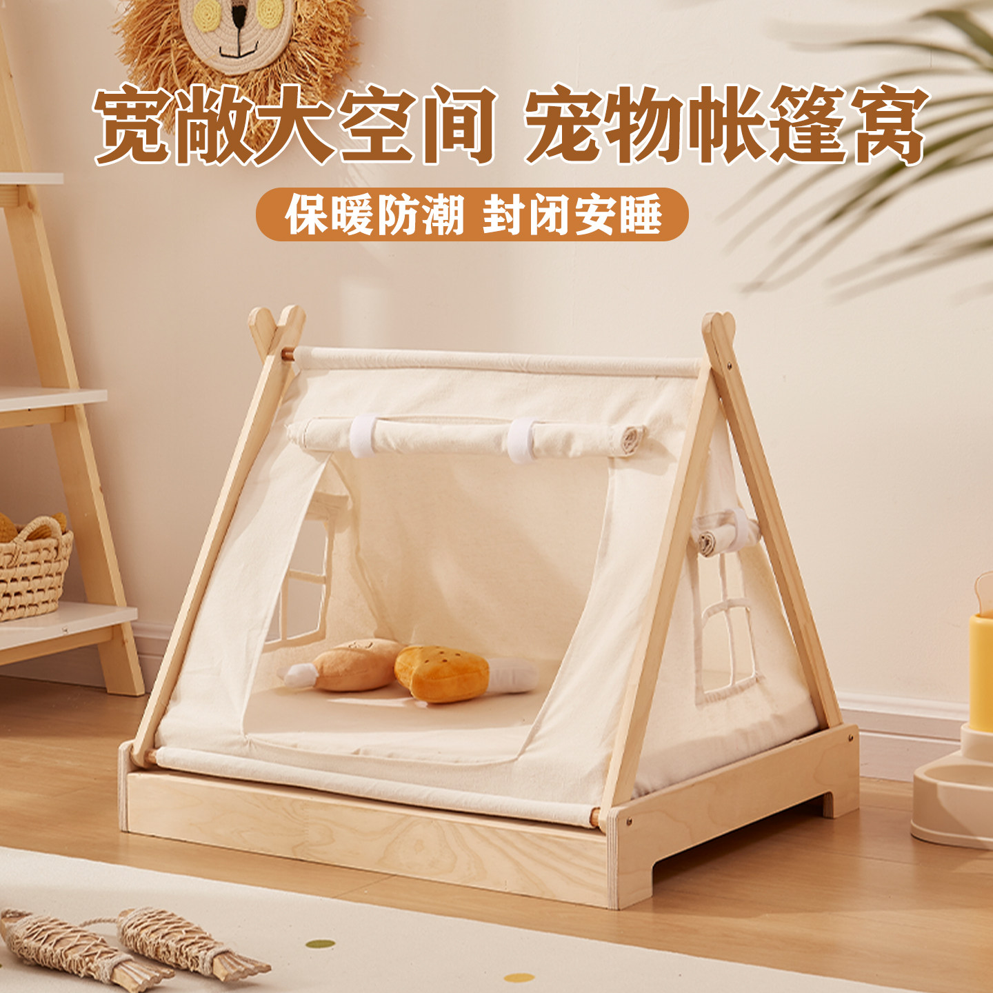 宠物帐篷狗窝木质三角帆布保暖
