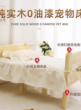 宠物床猫床猫窝四季通用狗窝可拆洗离地木制泰迪比熊小型犬狗狗床