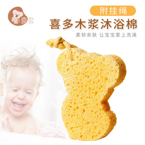 喜多婴儿木浆沐浴棉 幼儿宝宝洗澡海绵 新生儿童浴擦洗澡神器
