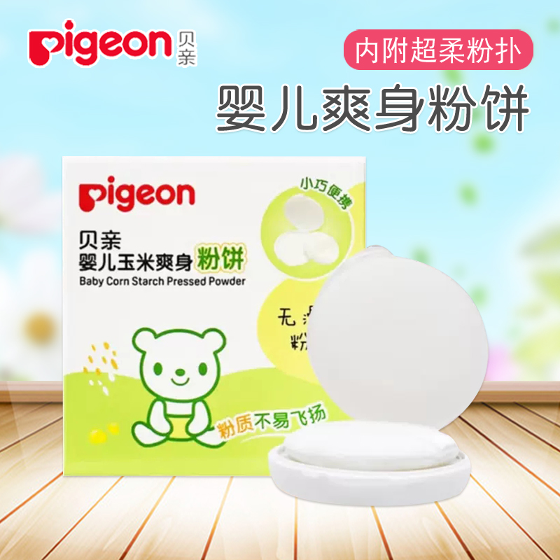 贝亲婴儿玉米爽身粉饼30g内赠粉扑 无滑石粉型宝宝爽身粉饼HA16