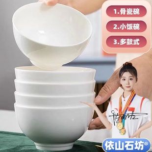 优质10个4.5英寸釉下彩纯白骨瓷碗家用米饭碗甜品碗酒店陶瓷餐具
