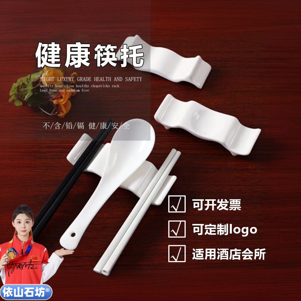 筷子架托高档纯白实心骨瓷家用勺托筷座筷枕两用酒店包桌陶瓷餐具