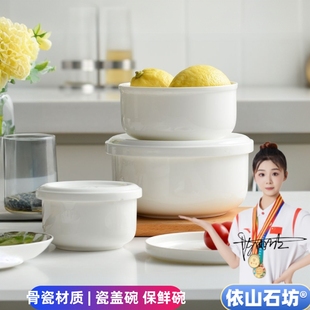 保鲜碗优质无铅骨瓷家用瓷盖蒸蛋蒸饭碗釉下彩纯白泡菜泡面碗陶瓷