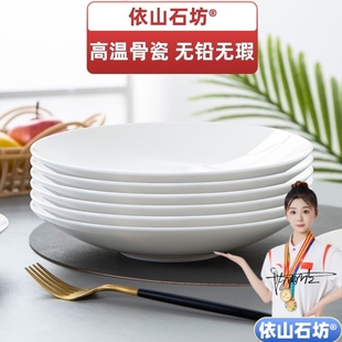 月光汤盘优质纯白无铅骨瓷深盘家用菜盘子釉下彩高档唐山陶瓷餐具