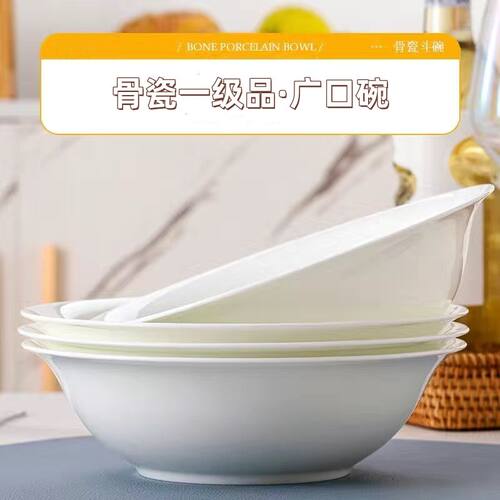 骨瓷一级品家用无铅镉广口面碗