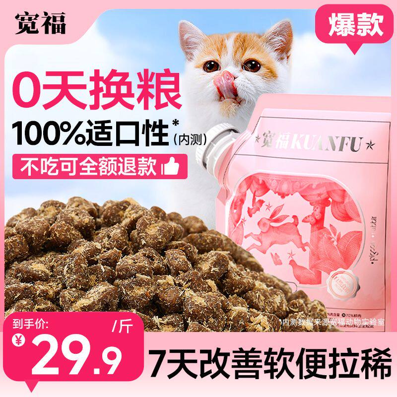 【自然食谱1.0】宽福 90%纯肉 高鲜肉无谷物 添加鸭肉雪梨