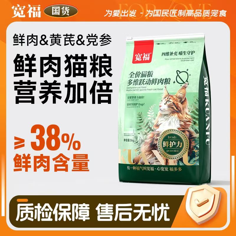 宽福添加软骨素黄芪党参维生素