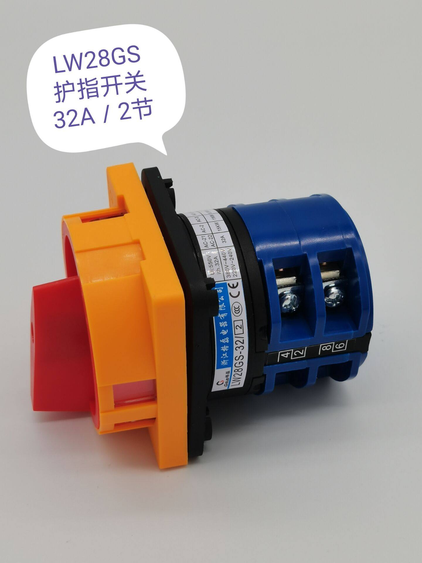 浙江格磊开关银点电源切断