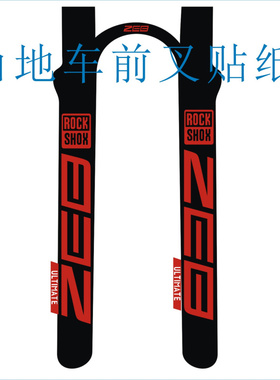 ROCKSHOX ZEB自行车前叉贴纸山地车前叉转印镂空装饰贴纸防水防晒