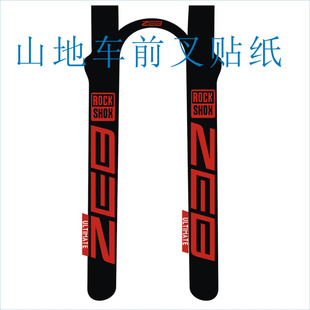 ROCKSHOX ZEB自行车前叉贴纸山地车前叉转印镂空装饰贴纸防水防晒