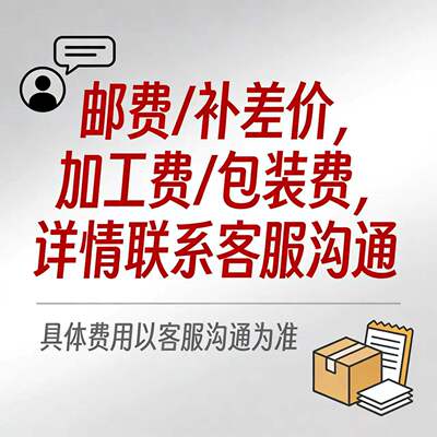 枕头运费/枕头布套定制费/加工/包装