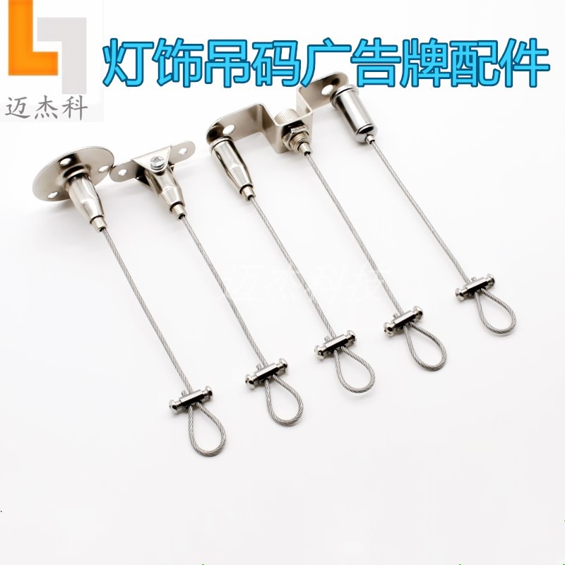 钢丝绳广告牌安全绳钢丝绳吊码