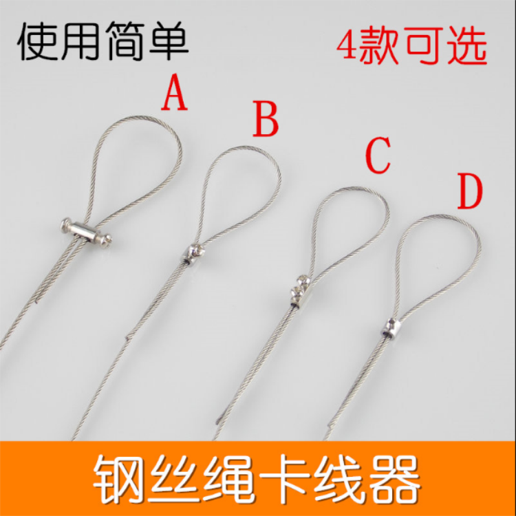 钢丝锁线器吊码配件钢丝扣卡扣固定可调伸缩铝扣钢丝绳锁紧器