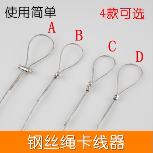 钢丝绳锁扣衣架绳配件