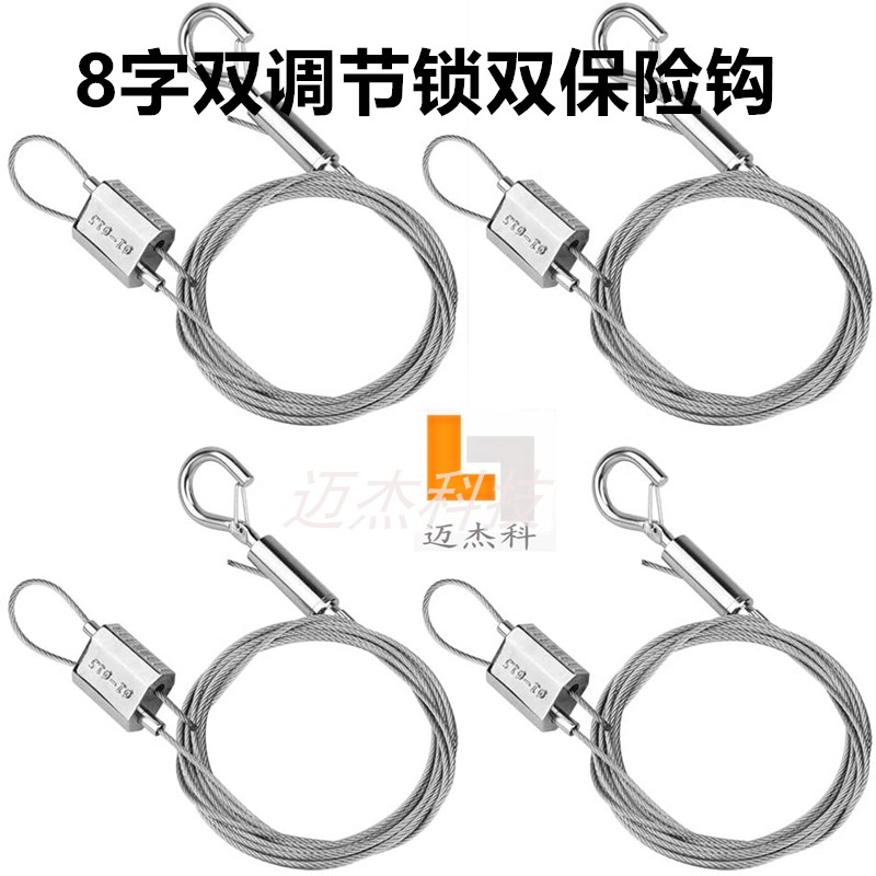 双向锁头调节钩威吊绳迈杰科