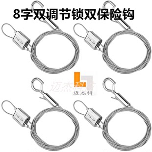 双向锁头8字双调节锁双保险钩威也绳吊绳标识展示固定配件灯具挂