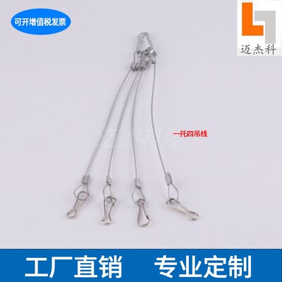 一分四锁线器钢丝迈杰科技