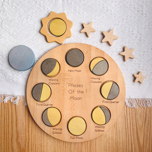 蒙台梭利月相盘实木积木幼儿童小学天文太阳月亮方位变化教学玩具