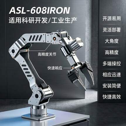 ivslan6轴工业机械臂具身智能ROS2二次开发伺服模组36Nm负载3.5kg