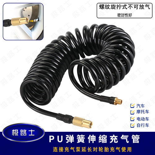 极路士车载充气泵外螺纹PU延长管