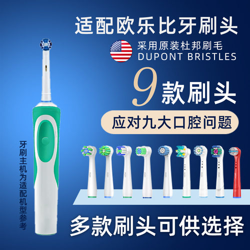 适用博朗oral欧乐b刷头p2000p4000d100d12欧乐比电动牙刷替换pro4