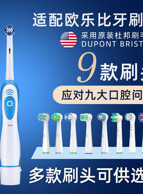 HUH适配博朗oralb欧乐b电动牙刷头欧乐比替换头d100/3709/d12/d16