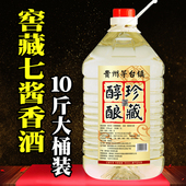 贵州酱香型53度纯粮食白酒散装 农家自酿红高粱窖藏原浆酒10斤桶装