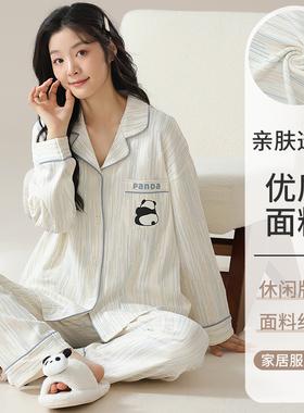 浪莎睡衣女款2026新款春款纯棉长袖高级感全棉大码可外穿家居服