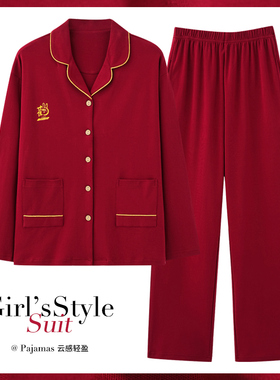 浪莎红色睡衣女情侣春秋长袖结婚喜庆纯棉家居服男士本命年套装