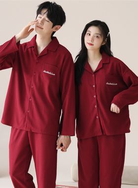 浪莎红色本命年睡衣男女情侣套装结婚新婚春秋纯棉长袖鸿运家居服