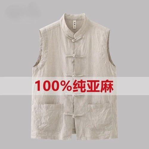 100%亚麻夏季男士马甲中国风唐装