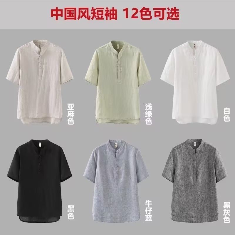 100%亚麻短袖T恤男夏季中国风宽松薄款上衣纯色复古休闲半袖T恤