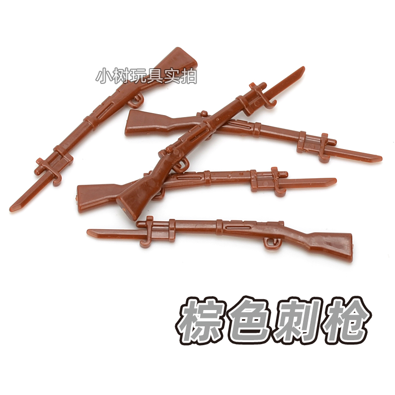 第三方二战武器带刺刀通用人仔