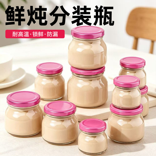 玻璃燕窝瓶马口铁盖50ml75毫升小奶瓶玻璃杯酸奶补丁瓶燕窝分装杯