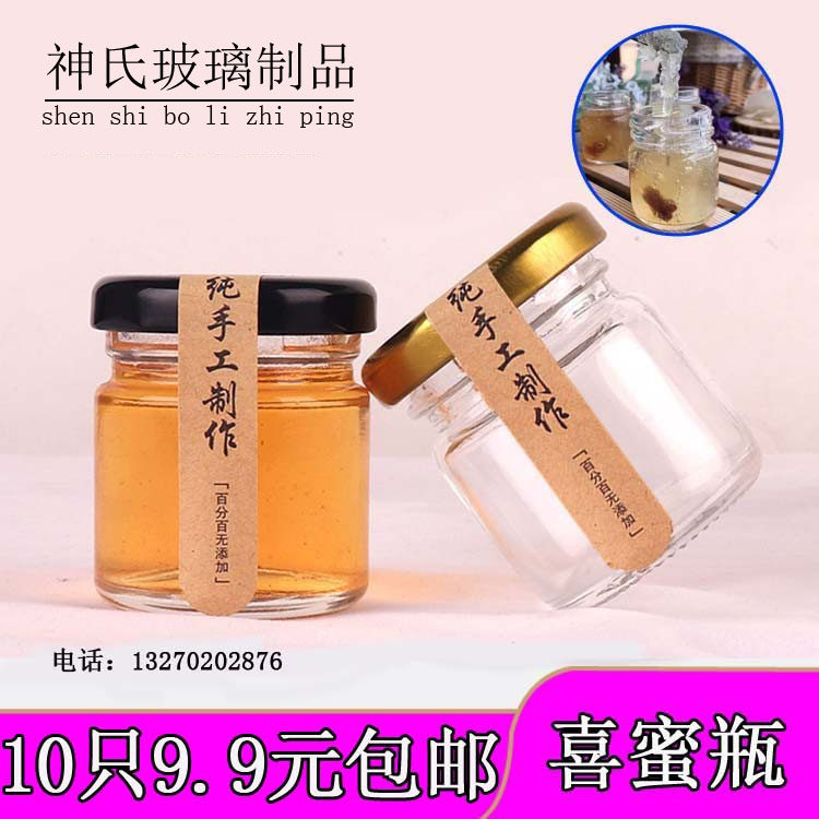 铁盖包邮35毫升带盖燕窝蜂蜜玻璃小号瓶子喜蜜花胶食品级分装瓶