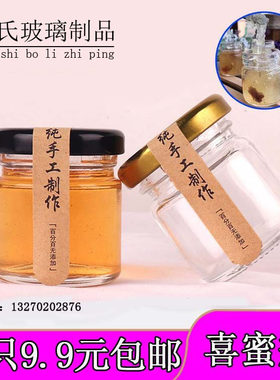 包邮35毫升带盖燕窝蜂蜜玻璃