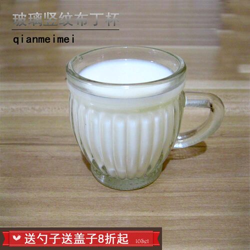 玻璃瓶带把手燕窝酸奶杯包邮