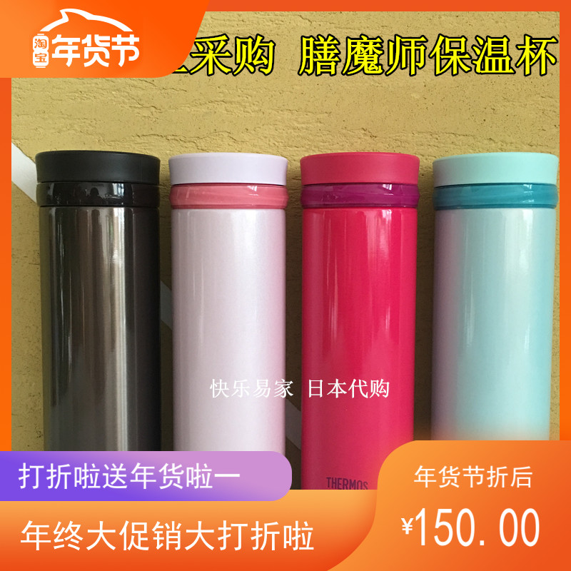 日本膳魔师保温杯不锈钢便携